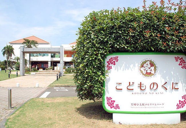 🌳 어린이의 나라(코도모노쿠니) 이미지 1